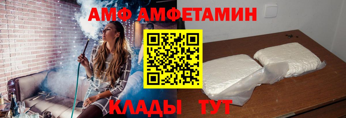 АМФ VHQ Москва