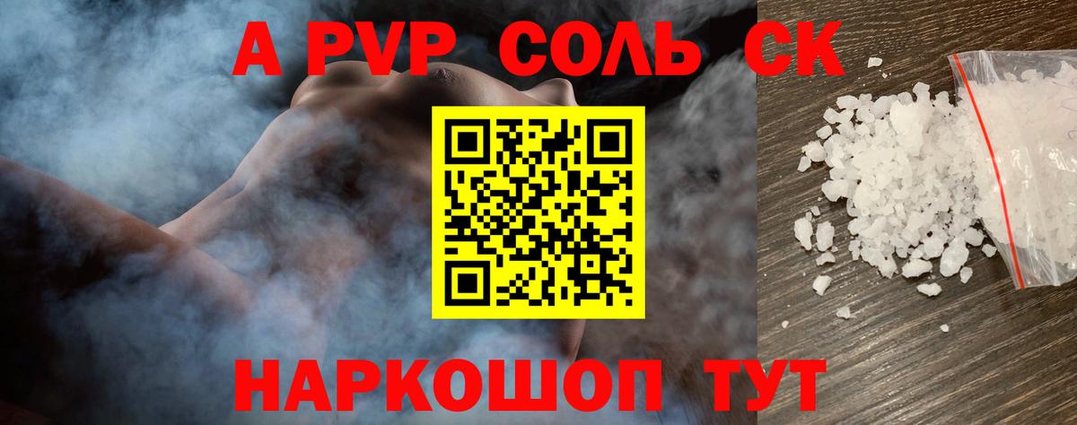 Alfa_PVP  Альфа ПВП мука  A PVP Соль  Вход с VPN  Москва  Alpha PVP крисы CK 