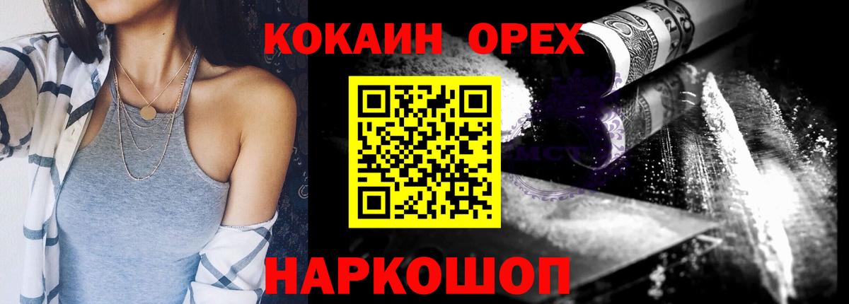 Москва  COCAIN FishScale  Cocaine Fish Scale  Вход с VPN 