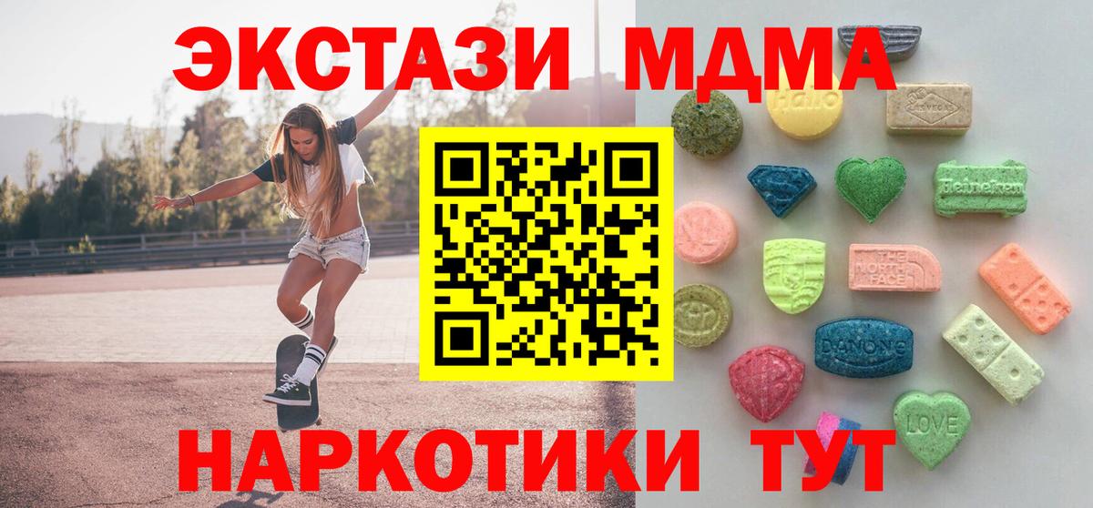Экстази Дубай  ЭКСТАЗИ  Москва  Вход с VPN  Экстази 280мг 