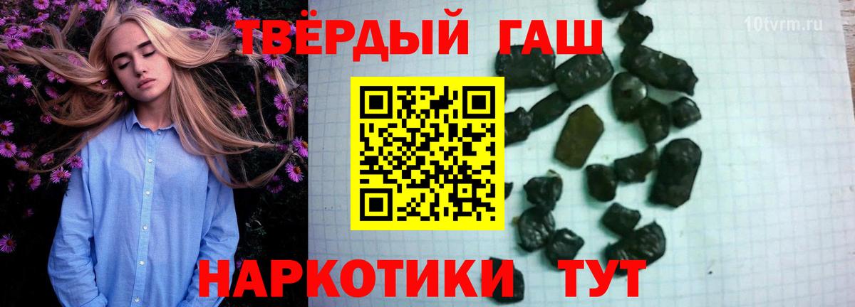 ГАШИШ убойный  Вход с VPN  Москва  ГАШ 40% ТГК 