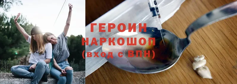 хочу наркоту  Москва  кракен рабочий сайт  Героин Heroin 