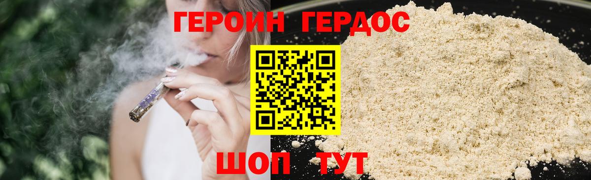 ГЕРОИН гречка Москва
