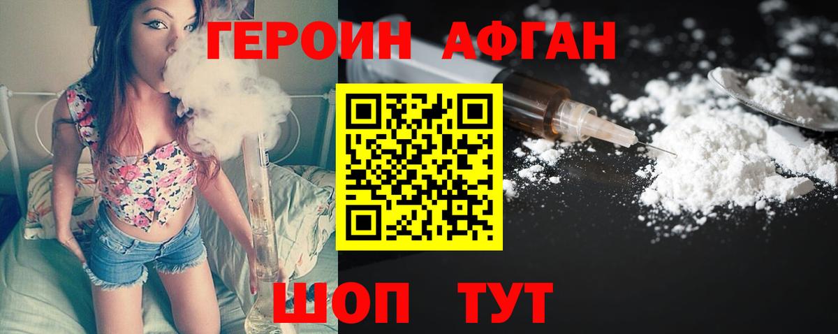 Москва  ГЕРОИН VHQ  Вход с VPN 
