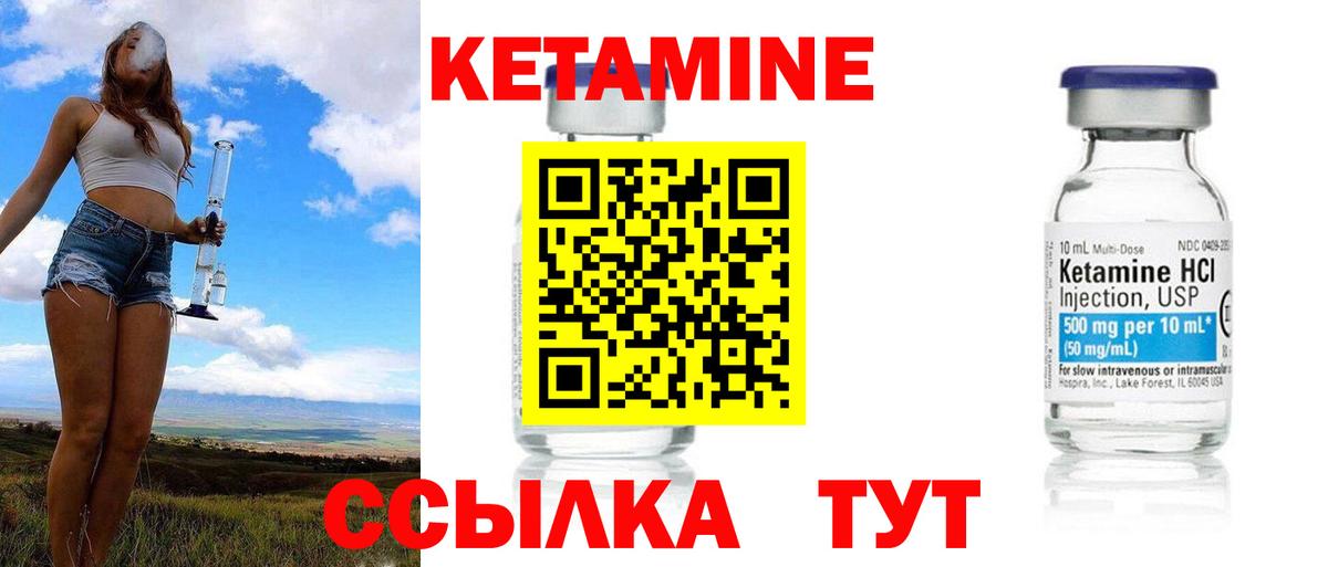КЕТАМИН ketamine Москва