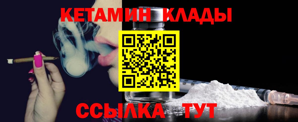 Москва  Кетамин VHQ  КЕТАМИН ketamine  маркетплейс как зайти  Вход с VPN 