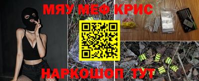 крисы Дубна