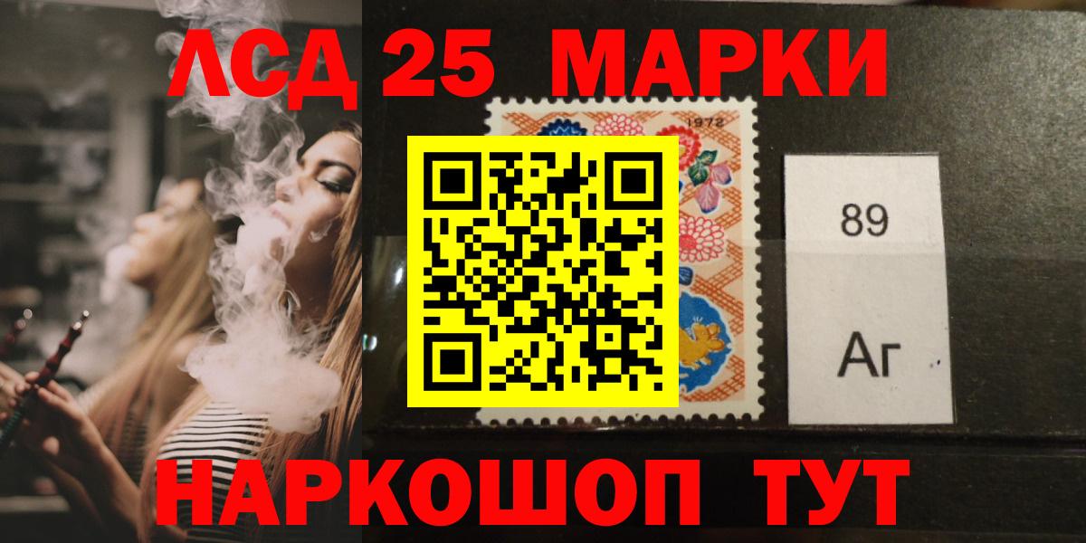 Лсд 25 экстази кислота  ЛСД экстази ecstasy  Вход с VPN  Москва 