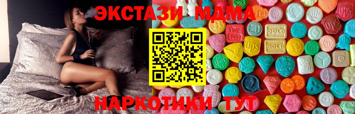МДМА VHQ  Вход с VPN  MDMA crystal  Москва 
