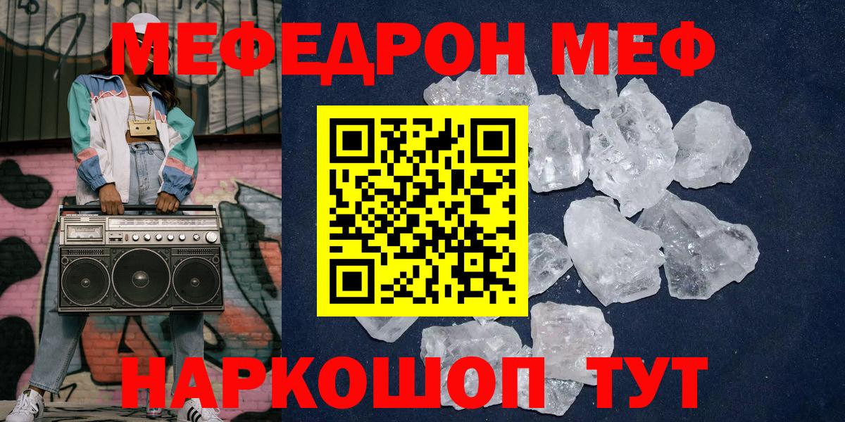 Меф мяу мяу мука Москва
