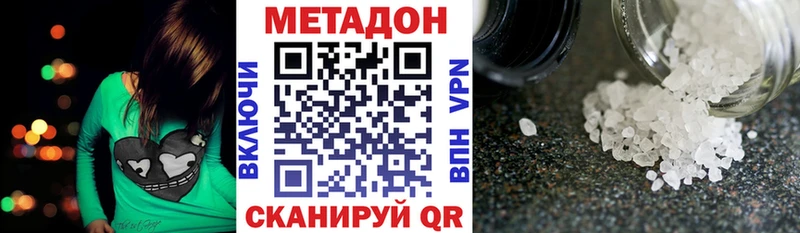 МЕТАДОН мёд  где купить наркоту  Москва 