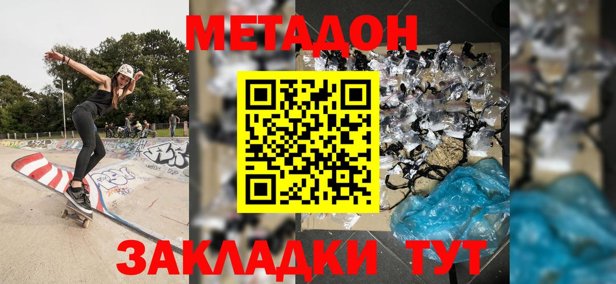 Москва  МЕТАДОН мёд  МЕТАДОН кристалл  МЕГА вход  Вход с VPN 