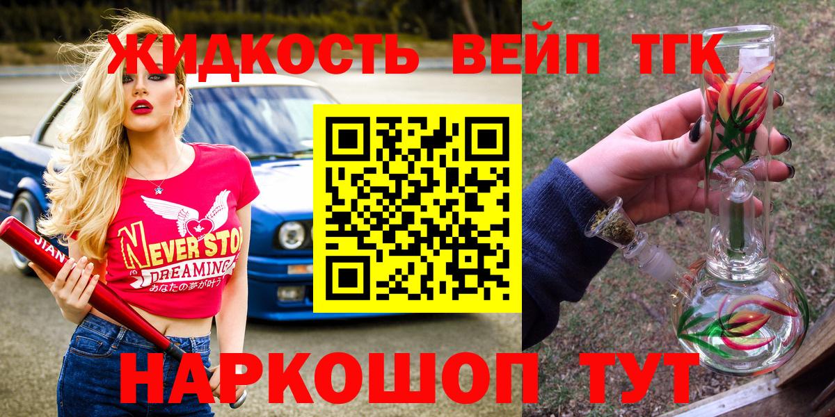 Дистиллят ТГК вейп  Вход с VPN  Дистиллят ТГК гашишное масло  Москва 